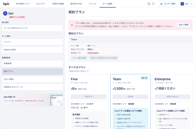 スクリーンショット 0007-09-24 20.12.02