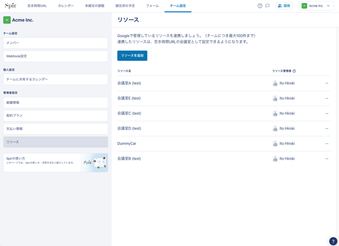 スクリーンショット 2024-03-15 11.42.37