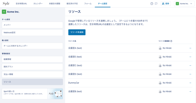 スクリーンショット 2024-03-15 14.58.22