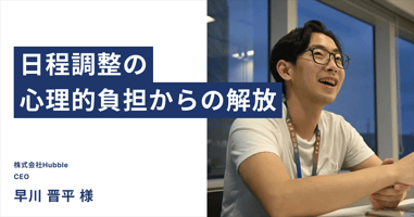 interview_hayakawa_ogp