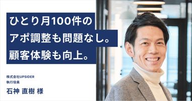 interview_ishigami_ogp