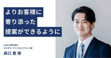 interview_moriguchi_ogp