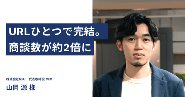 interview_yamaoka_ogp